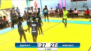 Selvam Brothers Unjalur vs Amman Brothers Inungur