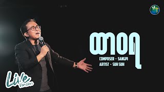 ထာဝရ | Composer - Sangpi | Artist - Suh Suh | HWC Church | Live Version