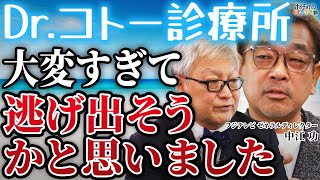 【Dr.コトー診療所】名優だらけで大変で...何度も会社に帰っていいか電話してました/主演の吉岡秀隆と柴咲コウは絶対に譲れませんでした【中江功×馬場康夫】