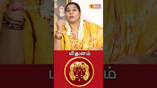 மிதுனம் ராசி - செலவு செய்வதில் கவனம் | Mithunam | Vidhya Karthik | Retro Aanmeegam