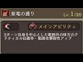 227【幻影戦争】オベロンまさかのマップ兵器持ち？！見れば見るほどやばいねっとりボード解説【ffbe幻影戦争】