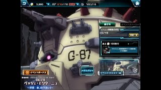 【U.C. ENGAGE】イベント『0079 ペッシェ・モンターニュ～序章 命、めぐり逢いⅠ～』をプレイ