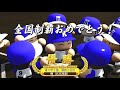 【甲子園】春夏連覇をかけた最強世代の最終戦【パワプロ 栄冠ナイン】