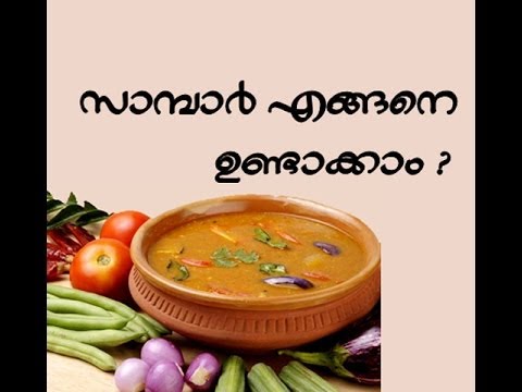 How to make kerala Sambar How to make kerala Sambar