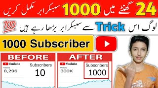 How to get subscribers on youtube fast 2023 | subscriber kaise badhaye