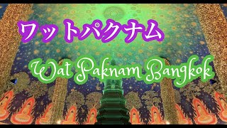 タイ　バンコク　ワットパクナム  （Oct 2021)  Wat Paknam