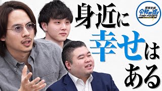 【2/3】早稲田大学に合格し教育系インフルエンサーになりたい！＜吉田葵＞【受験生版Tiger Funding #012】