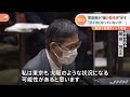 菅首相“第４波には至っていないが・・・” 警戒感を持って対応する考え［新型コロナ］【nスタ】