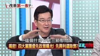 02012016正晶限時批》P5硬槓？美航行自由計畫　挑戰中台越限航權力？