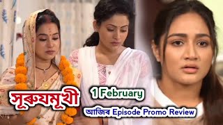 Surujmukhi - সূৰুযমূখী | Promo Review 1 February | Rang Tv