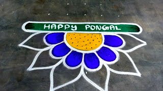 2025 Pongal pot kolam with dots🌹Easy Sankranthi muggulu Peacock designs🌹Super bhogi muggulu rangoli