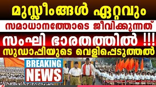 ന്റെ പടച്ചോനെ ഇതെങ്ങനെ സഹിക്കും ഞ്ഞമ്മടെ ശുഡാപ്പീസ്, സുടുവിന്റെ വീഡിയോ ലീക്കായി !!!