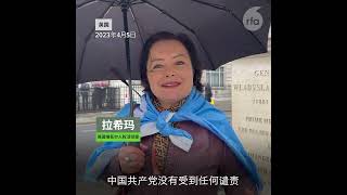 【#巴仁乡事件 33周年 在英维吾尔人中国使馆外抗议】