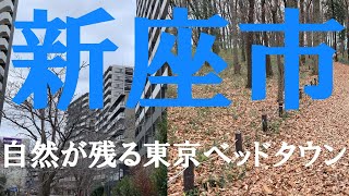 埼玉県【新座市】city