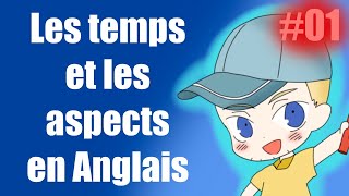 Les temps et les aspects en anglais #01 (linguistique anglaise)