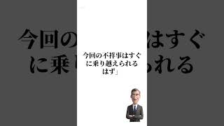 【投資に役立つ】確証バイアス#Shorts #50代＃投資＃失敗＃老後資金#資産運用