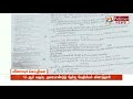 12 ஆம் வகுப்பு அரையாண்டுத் தேர்வு வேதியியல் வினாத்தாள் முன்னதாகவே வாட்ஸ் அப்பில் வெளியானதாக புகார்