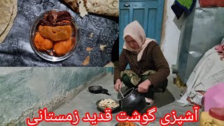 آشپزی ویادی ازگوشت قدید پختن گوشت قدید |لاندی |وخاطره از قریه جات محلی