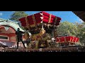 2023年【明石 魚住中尾 住吉神社 秋祭り｜本宮】布団太鼓4台の宮入｜明石市魚住町中尾｜令和5年10月29日