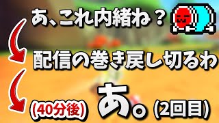 チートを疑われて誤魔化している最中に、また別のを使ってしまうNX☆くさあん【マリオカート8デラックス】#ファンサービス #ファンサ