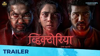 Victoria ( व्हिक्टोरिया ) | Official Trailer I Pushkar Jog I Sonalee Kulkarni I Aashay K