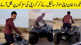 Feroze Khan Is Out On Roads Of Karachi On His Quad Bike | TA2G | Desi Tv