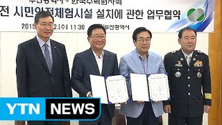 [부산] 부산에 전국 첫 원전 체험시설 설치 / YTN