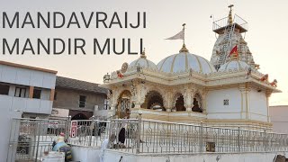 Muli mandavraiji mandir| places to visit in surendranagar district |muli temple |famous  temple