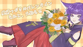 【雑談】風邪ひいて声が死んでるオンナのバレンタインとお知らせ【Vtuber】