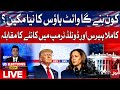 🔴LIVE : US Presidential Elections 2024 | Special Transmission | BOL News