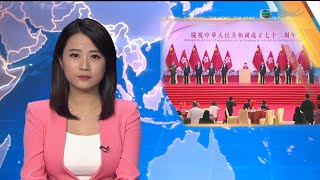 TVB普通話新聞報道 - 特首林鄭月娥在國慶酒會上表示 香港已真正踏上「一國兩制」正確軌道|內地七天國慶假期但部分地區仍有疫情 有居民響應政府呼籲留在北京-20211001-TVB News-香港新聞