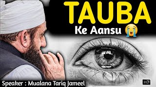TAUBA Ke Aansu | Maulana Tariq Jameel | 😭Crying Bayan | Don't Miss