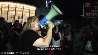 אנחנו הרוב -- יצאנו לרחוב... [כתוביות עברית]