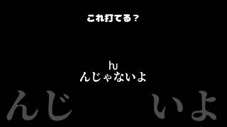 これ打てたらすごい！