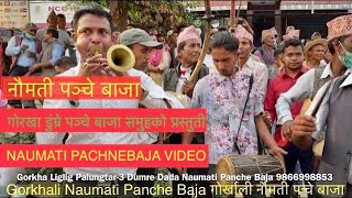 Naumati Panche Baja Top Music Video | Popular instrument of Nepal | गोरखा डुंम्रे नौमती पञ्चे बाज