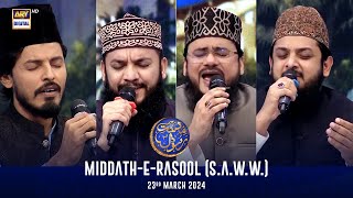 Middath-e-Rasool (S.A.W.W.) |  Shan-e- Sehr | Waseem Badami | 23 March 2024