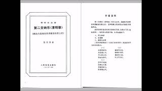 陳培勳第二交響曲《清明祭》 捷克馬天奴交響樂團 衛承發 （2002年演出錄音）