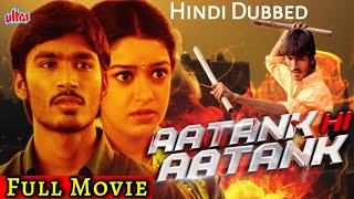 Aatank Hi Aatank Hindi Dubbed Movie | Dhanush | Chaya Singh | Telugu Short News