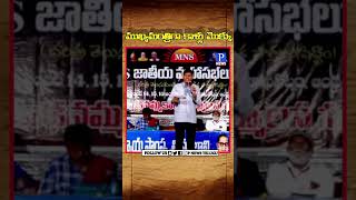 ముక్యమంత్రిగా  కాళ్ళు మొక్కు #trending #viralvideo #trend #shortsfeed #shorts #short #telangana