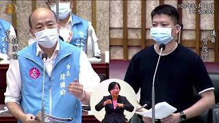 韓國瑜 國民黨 三民區 曾俊傑 艦艇郵輪人員靠港後檢疫措施 市長施政報告 20200519 高雄市議會