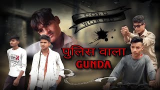 पुलिस वाला___Gunda 💪| khatrnak 👊 एक्शन सुपरहिट__video | #police #gunda #superhitvideo #youtube..