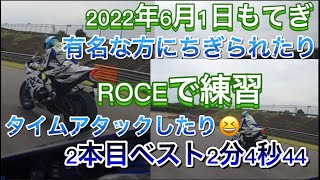 もてぎROCEで練習②、有名人にちぎられたり😆メタボ48#134