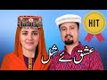 Shina Khowar Mix Song | RJ Zuhaib & Nelofer Nelo | Juu GB Songs