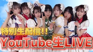 【生放送】１月9日YouTube生ライブ！