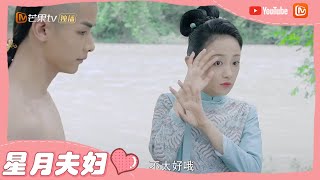 《那江烟花那江雨》欢喜冤家初遇！赵语星偷看岳鬃麟洗澡被发现 Love Story of Court Enemies【芒果TV心动频道】