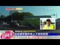 20160717中天新聞　嚇！　機車擦撞遊覽車　騎士、乘客險遭輾