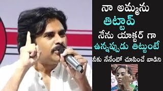 Pawan Kalyan FIRST TIME Reacts On His Haters Comments | Janasena Formation Day | Daily Culture