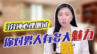 什么样的女人最有魅力？这些才是男人真正的心里话