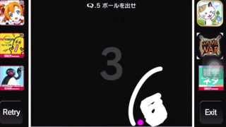 《Q.5》スマホ携帯ゲームアプリ Q攻略