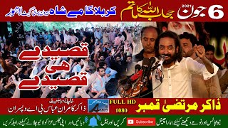 6 June 2021 | Zakir Murtaza Qabar  | Karbala Gamay Shah Lahore